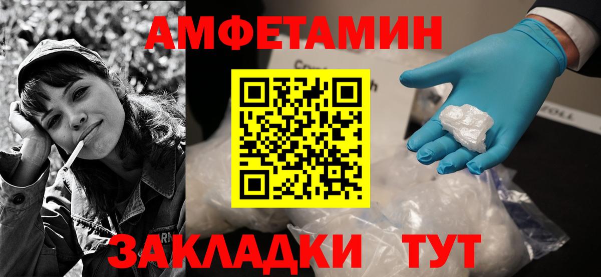 Кирово-Чепецк  АМФ Розовый  Амфетамин  Вход с VPN  Амфетамин 