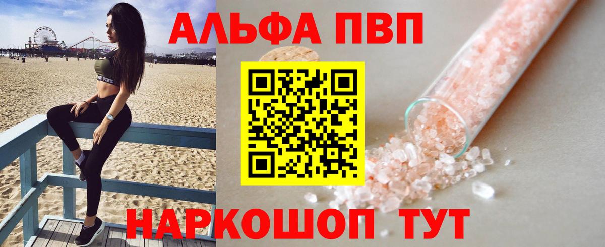 APVP СК  A PVP СК  Кирово-Чепецк  Вход с VPN  А ПВП кристаллы 