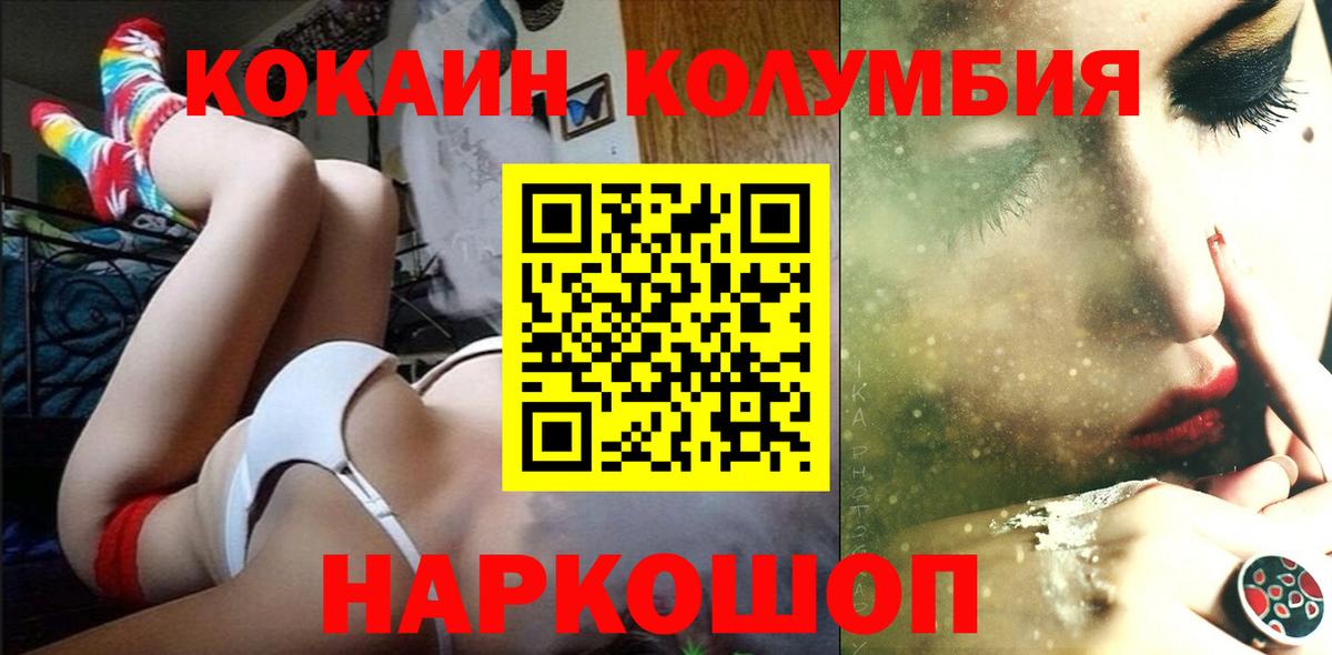 Кокаин FishScale Кирово-Чепецк