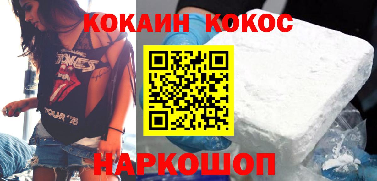 Кирово-Чепецк  КОКАИН FishScale  Cocaine 98%  Вход с VPN 