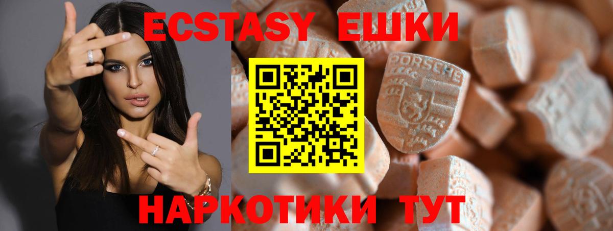 Экстази MDMA  Вход с VPN  ЭКСТАЗИ  Ecstasy Cube  Кирово-Чепецк 