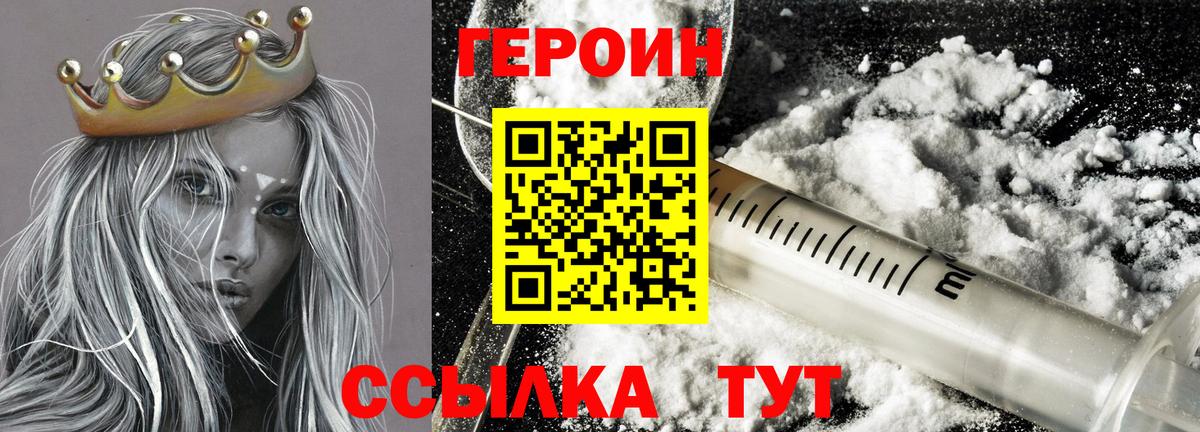Героин Афган Кирово-Чепецк