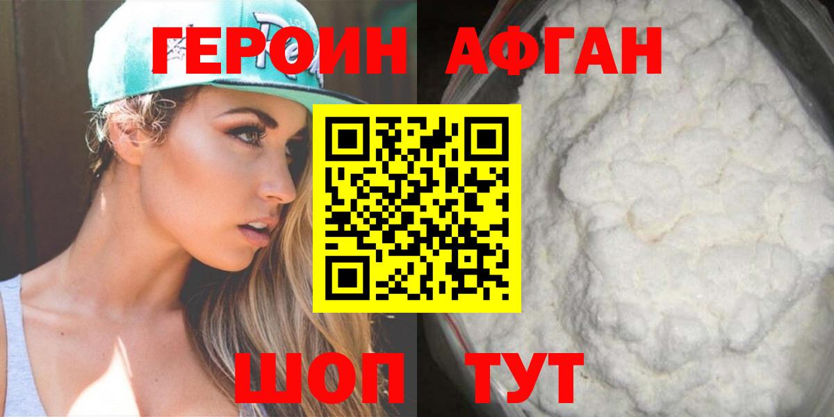 Кирово-Чепецк  Героин белый  Вход с VPN 