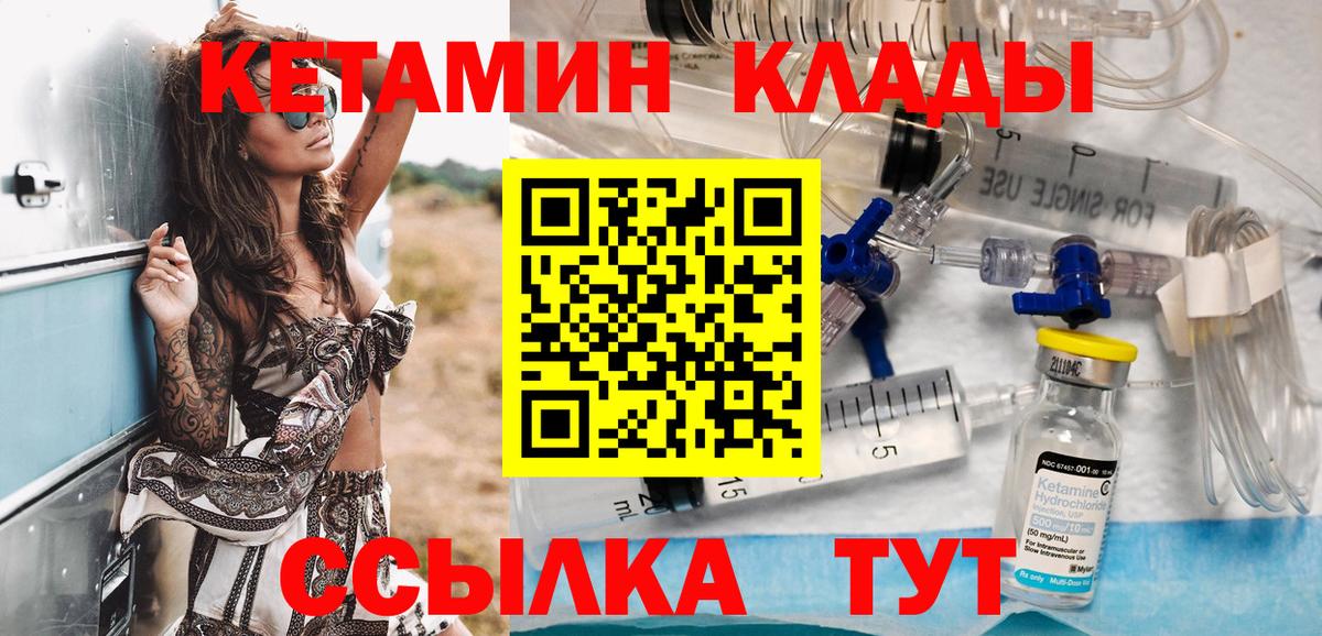 KRAKEN ONION  Кетамин ketamine  КЕТАМИН ketamine  Вход с VPN  Кирово-Чепецк 