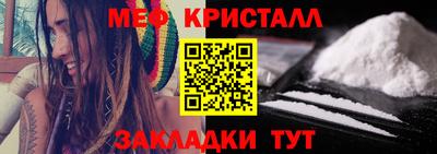 меф Малгобек