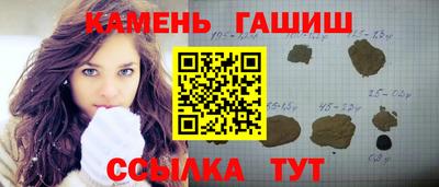 гашишное масло Мариинск