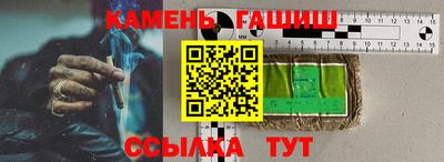 гашик Малоярославец