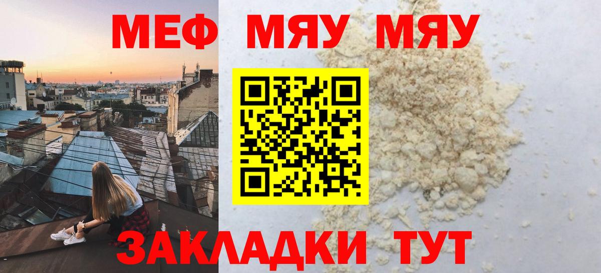 Меф Кирово-Чепецк