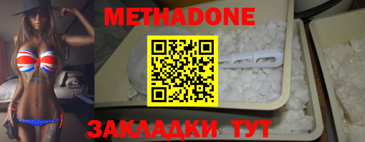 МЕТАДОН мёд Кирово-Чепецк