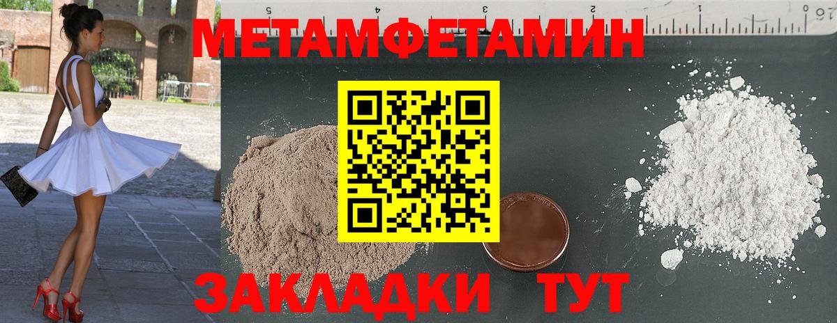 МЕТАМФЕТАМИН пудра Кирово-Чепецк