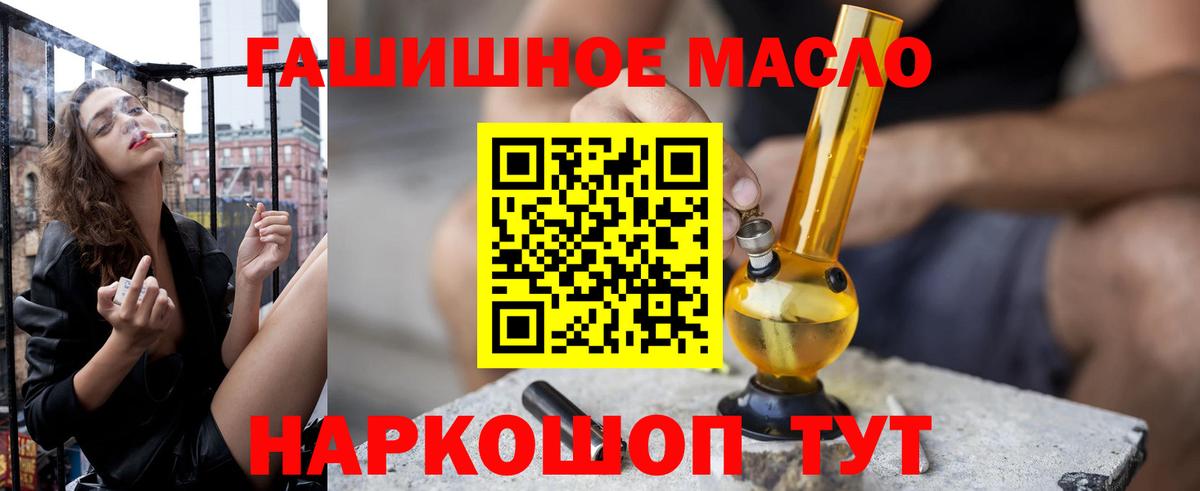 ТГК гашишное масло Кирово-Чепецк