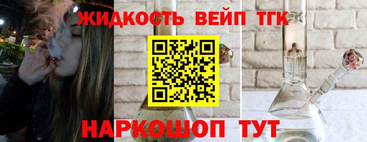 Кирово-Чепецк  ТГК THC oil  Вход с VPN 